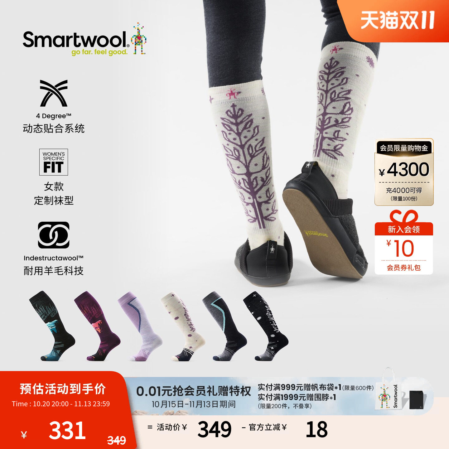 【王玉雯同款】Smartwool美利奴羊毛女款全域轻量减震双板滑雪袜