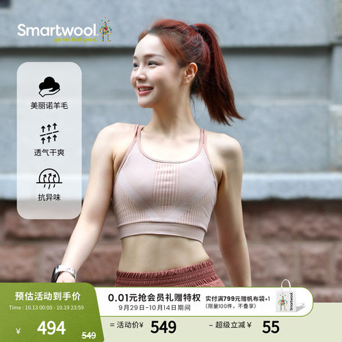 Smartwool美丽诺羊毛细肩带文胸