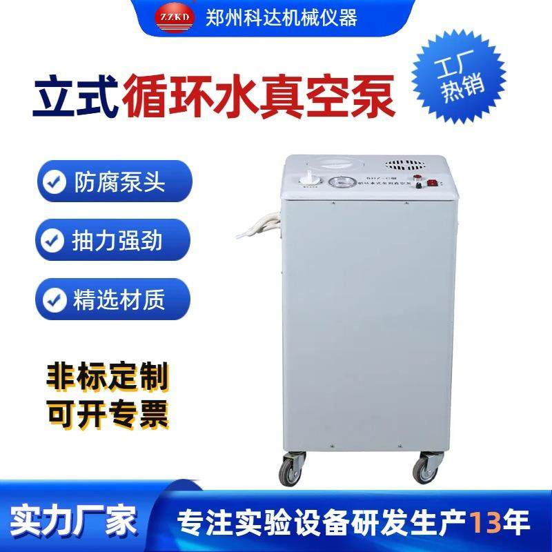 循环水式多用真空泵SHZ-C立式防腐实验室真空泵实验抽滤真空设备