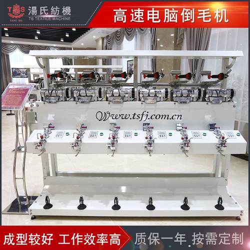高速倒毛机实体厂家长期供应纺织机械TS008型高速电脑倒毛机