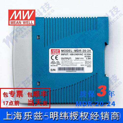 正品明纬M2DR--24 20W电源224V1A导轨220V转4VDC0直流开关稳压