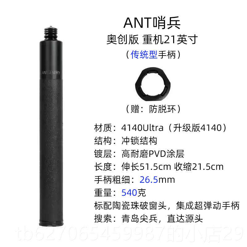 高档蚂蚁机械棍 AT甩棍哨兵奥创精英版伸合缩版棍车载防身武器正