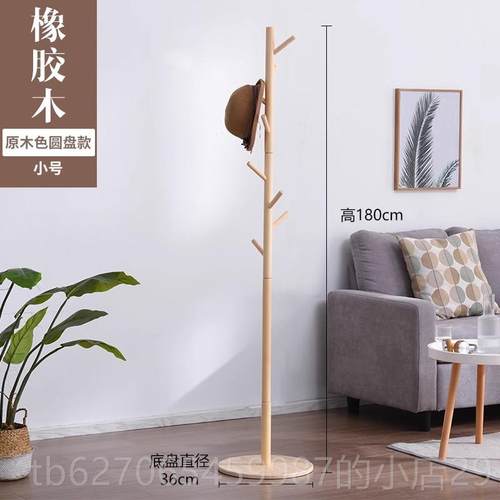 高档卧逸实木衣帽家架落地室简易衣架客厅玄关单杆式服挂衣架实木