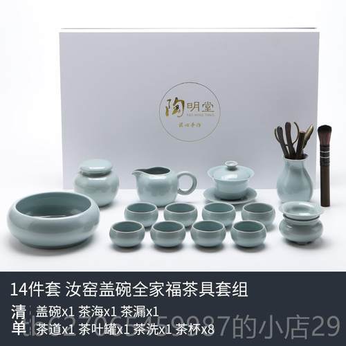 高档汝窑办室茶具喝套公装高功档夫茶杯家用客厅茶会客送长辈茶具