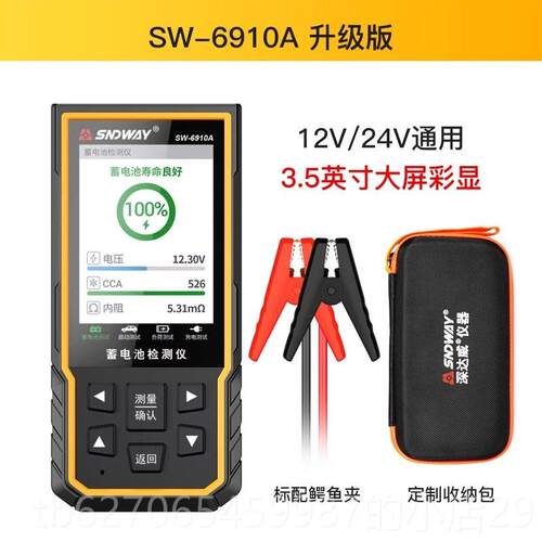正品深达威测放高度蓄电池检仪汽车电瓶性能测试精仪电动车电仪修