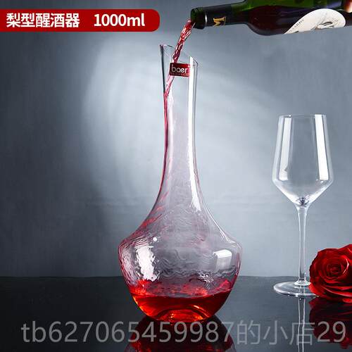 高档baer醒酒器红酒个性创欧意级水晶玻璃家用酒高端奢华高式快速