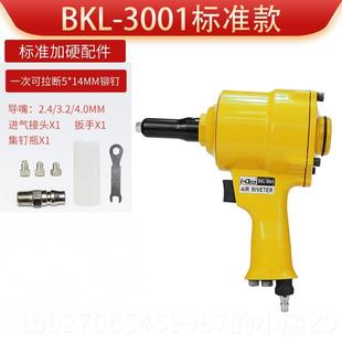 正品 业拉钉机不钢抽芯工铆钉机气工具动拉 战牛气锈动铆钉枪自吸式