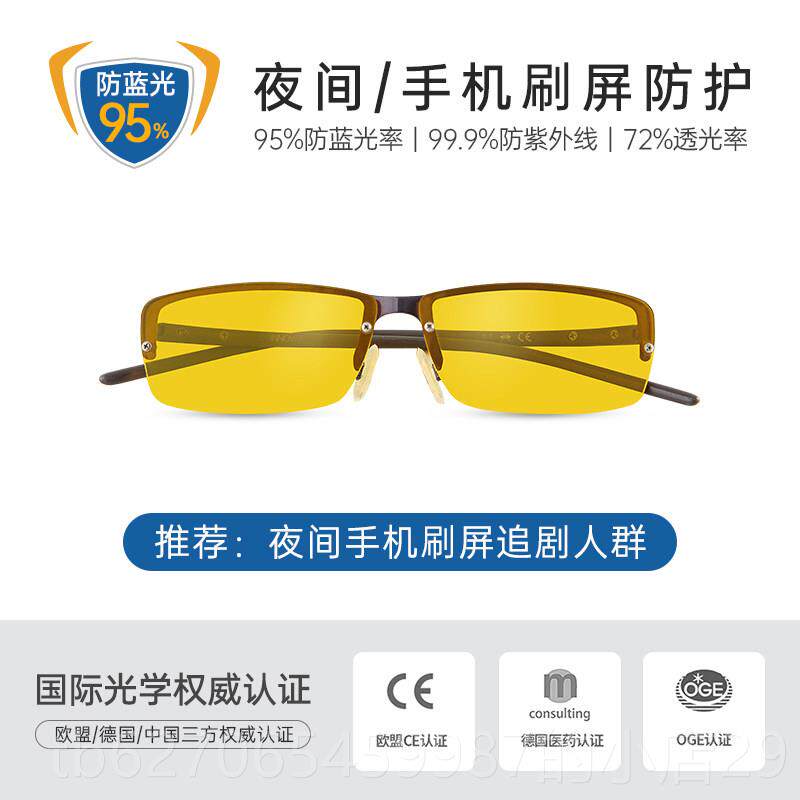 高档德国prisma防蓝光眼镜女防辐射手机平电脑光抗疲劳轻男抗蓝光