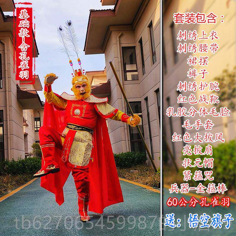 正品西游表记师徒四人演出服套装孙悟空服唐沙僧僧猪八戒衣演服直