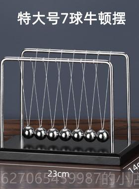 正品牛顿球7球办公室客厅房摆摆件物理金属永动仪非创意书家居装