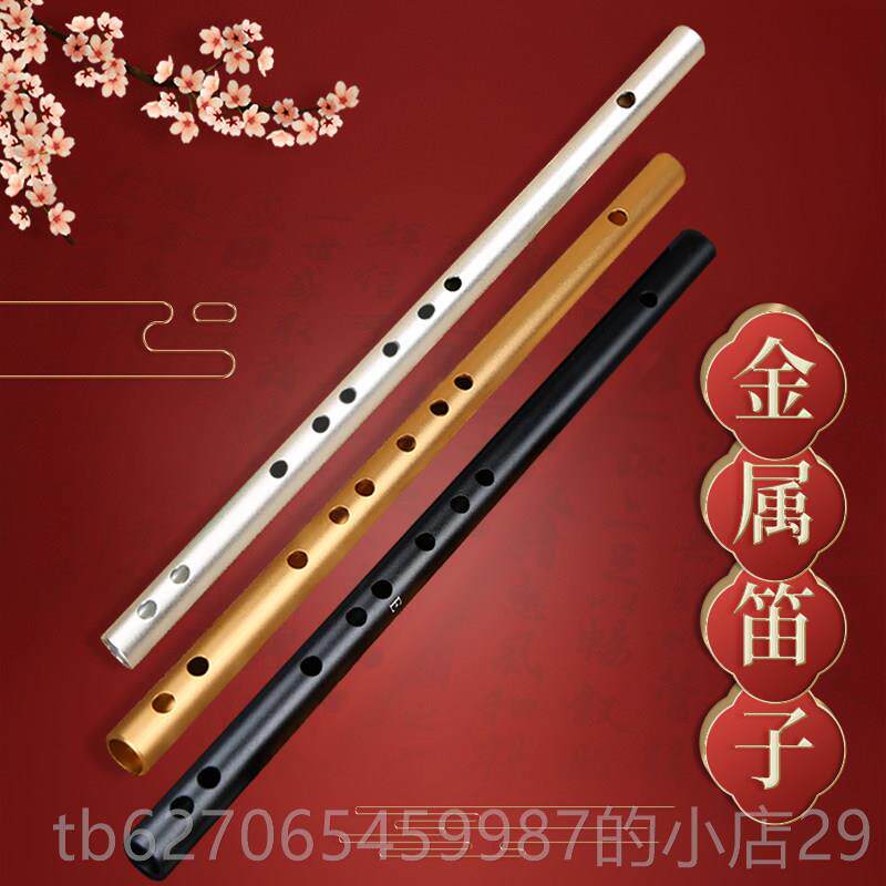 正品金属古短奏笛无膜孔黑色笛子笛风横初学成人入门专业演铝合金