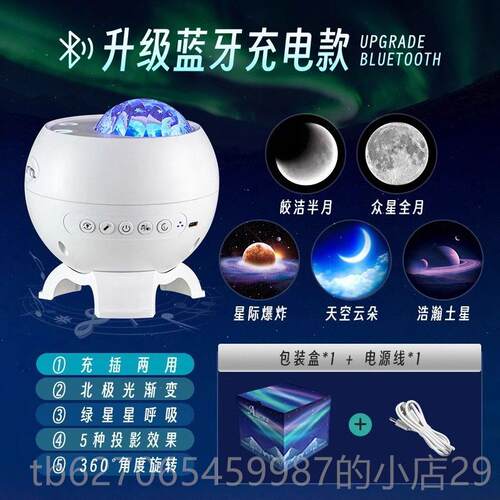 正品台北情极光星空投影小夜灯卧室氛围感礼蓝牙音响灯520物人节