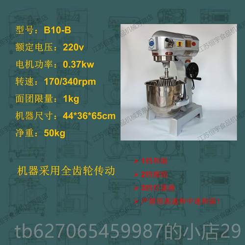 高档恒宇功B10BS 0F 30C商用2高速多能搅拌机打蛋机商用搅拌和面