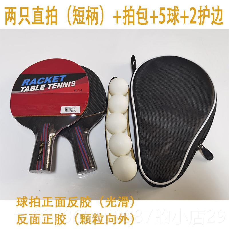 高档正品五星级乒乓球正拍品双面乒乓球成品拍