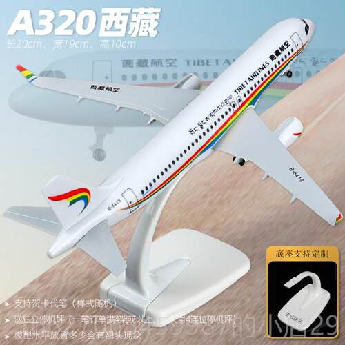 正品飞机音型彷真合金客机航空波3747航空客模a80带轮919航模成品