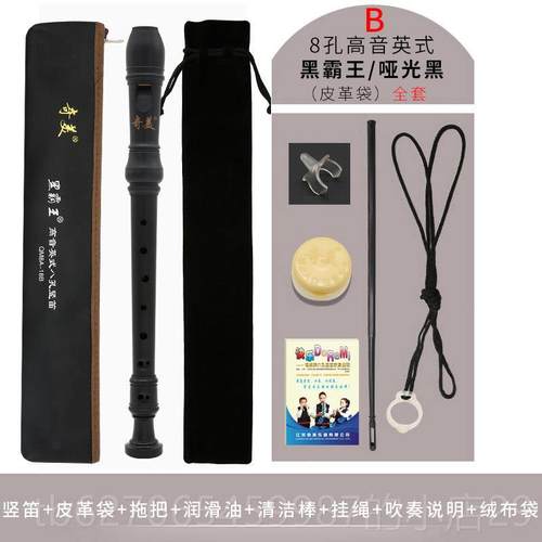 正品奇美黑霸王竖笛8巴孔高音英式b洛德式初小学生用八克孔儿童学
