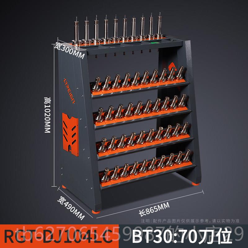 正品瑞格控数刀柄BT4BT30HSK刀柄0管理放置架具架CNC加工中心刀刀图片