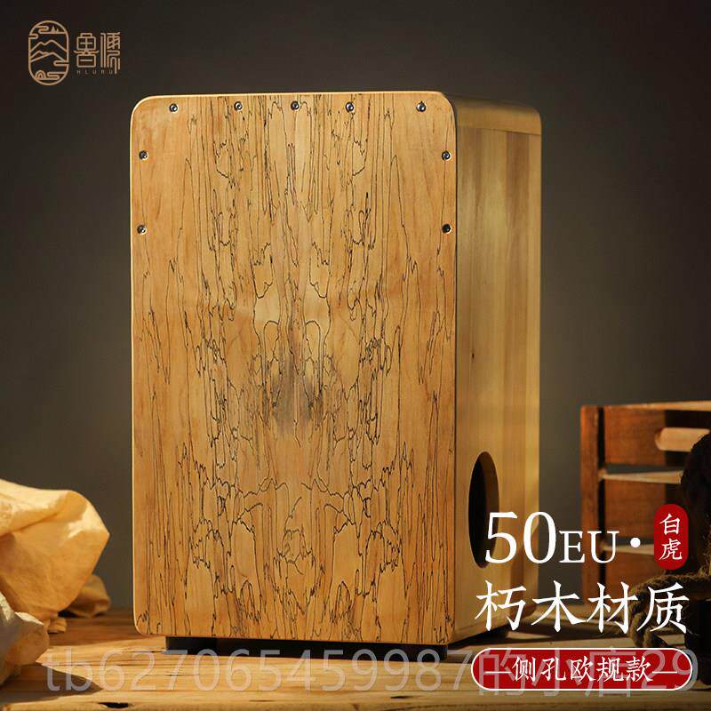 正品鲁儒卡宏鼓箱卡鼓手木箱拍鼓初学者新手鼓乐器专业款打鼓击坐