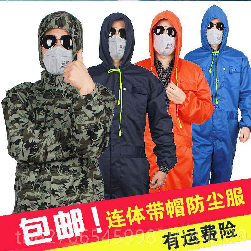 正品季连体工夏装服男劳保连衣带体帽喷漆连体工作服 女 防护服防