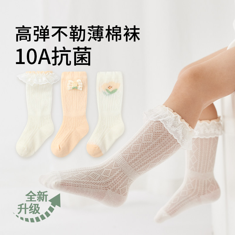 夏天宝宝透气袜子网眼a类花边袜