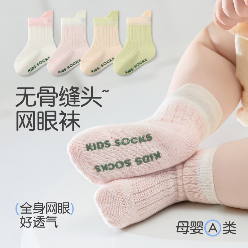 夏季婴儿棉点胶防滑学步袜透气