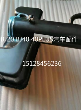 北京汽车 北汽绅宝bj20bj40/40LPlus谐振箱谐振器