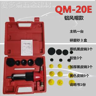 QM-20E气动气门研磨机汽修研磨机气门研磨工具研磨砂皮碗橡胶垫