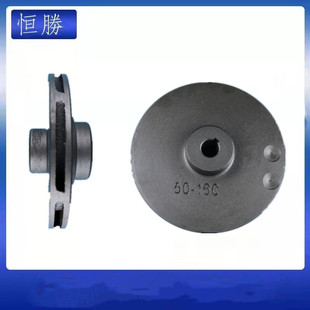管道泵叶轮铸铁叶轮单极单吸管道离心泵叶轮生铁水泵叶轮