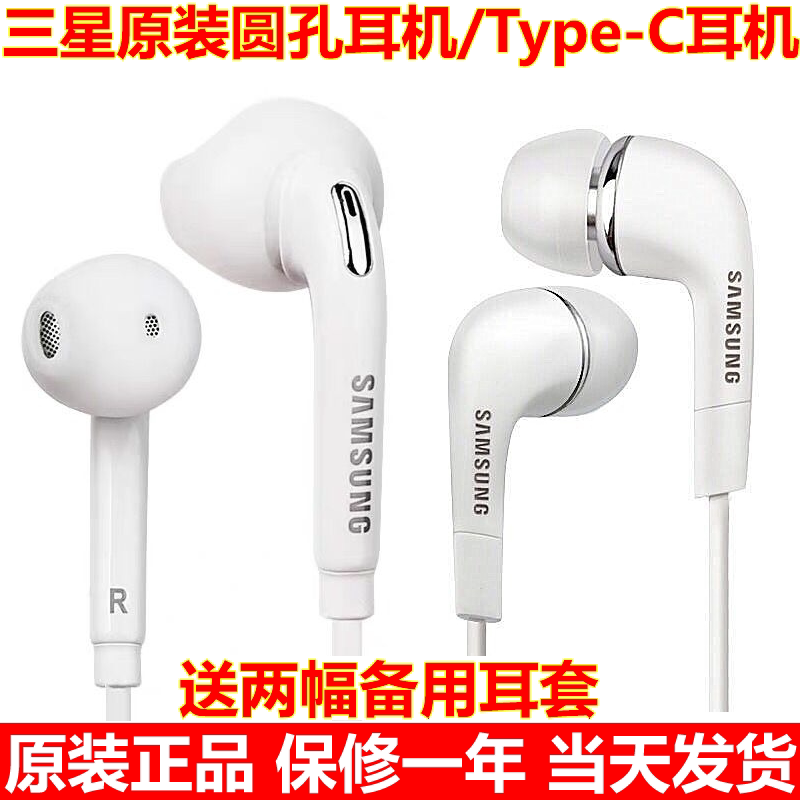 三星原装S25/S24/S23S/S22耳机S21/S20/S10耳塞NOTE10/20耳麦C55
