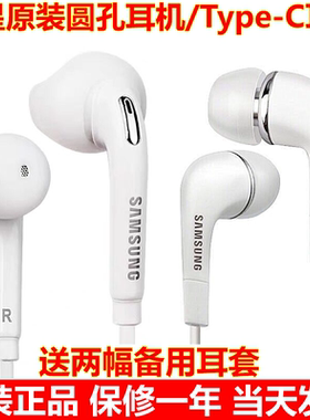 三星原装S25/S24/S23S/S22耳机S21/S20/S10耳塞NOTE10/20耳麦C55