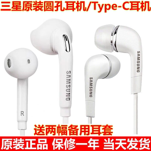 S23S S24 S25 20耳麦C55 S20 S10耳塞NOTE10 S22耳机S21 三星原装