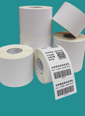 铜版纸不干胶粘贴80*20 30 40 50 60 70铜板100条形码标签打印纸