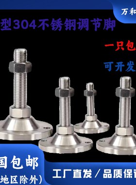 D150  SUS304不锈钢重型调节脚杯支撑脚调平垫地脚螺丝固定座