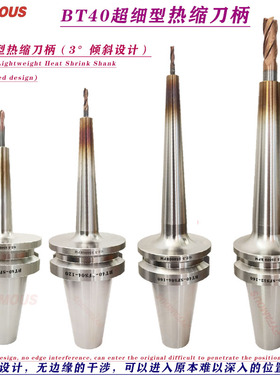 BT40-SFS3 4 6 8 10 12薄壁轻型热涨热缩烧结加工中心刀柄刀把