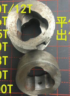 冲床配件10吨1216吨25吨40吨63吨80吨冲床梅花套中套转键机床配件