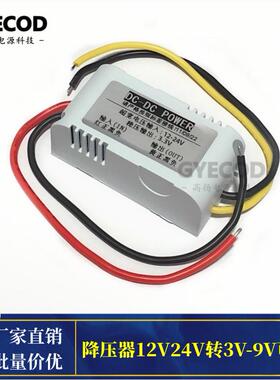 224V1转5V3V312-24转3.7V4.2V6V7.59V电源降压转换器DC-DC直V流降