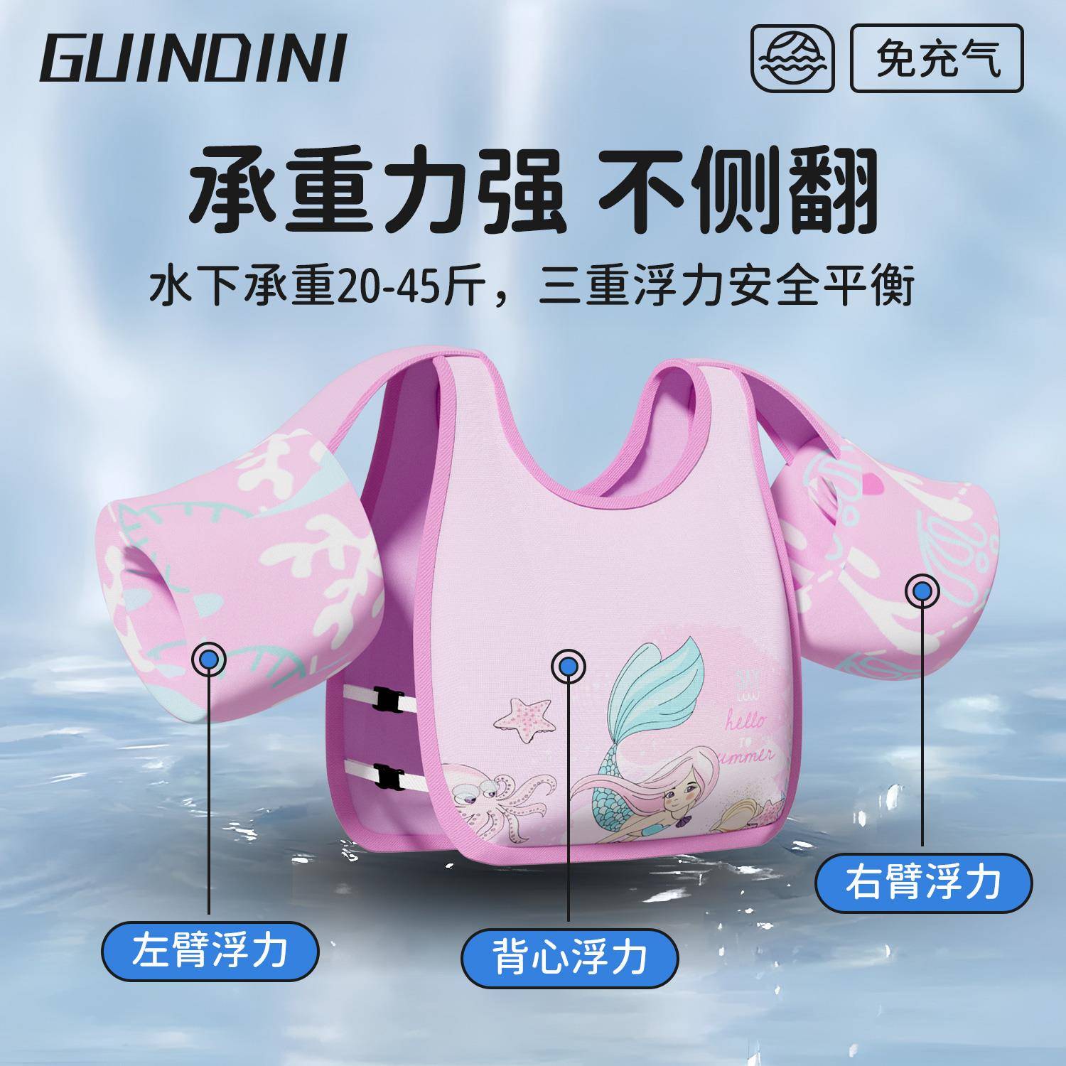 儿童游泳圈浮力衣男FLY-8宝宝手生臂水圈袖游泳装备救衣背女心浮