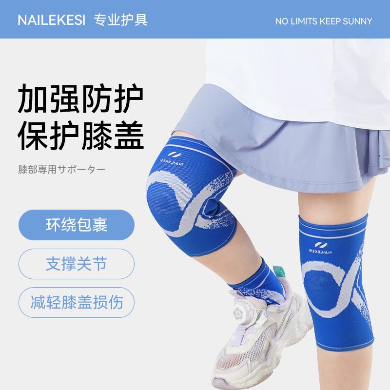 运动护膝儿护童骑专WL-1025A用轻具篮球足球跑步骑车防摔男行童女
