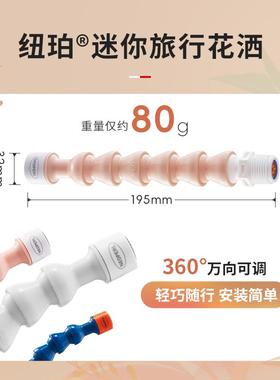 EOPERL纽珀S旅hower喷-to-go迷你便携行手持N花洒淋浴头花洒49003