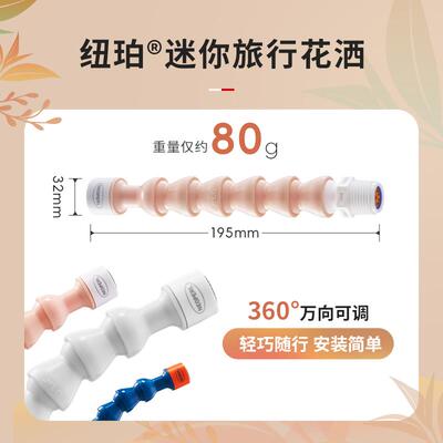 EOPERL纽珀S旅hower喷-to-go迷你便携行手持N花洒淋浴头花洒49003