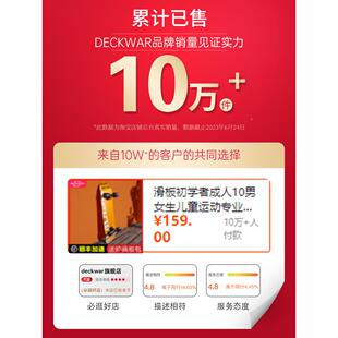 板滑女生初学者成人6儿童1四2运DECKWAR-动专业板轮双翘滑板车110