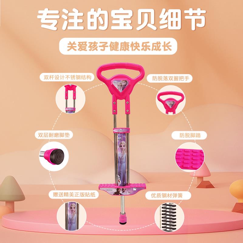 迪士尼贴纸跳儿童跳跳小学生弹跳杆乐高训MINOS\/1练器杆材音蹦蹦