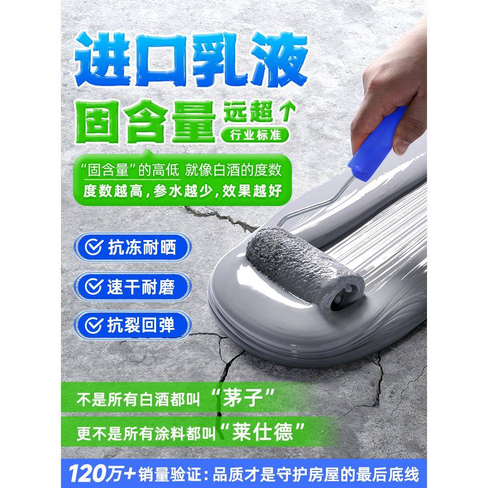 屋顶裂缝王补漏聚氨酯外墙裂缝渗无品牌/水楼顶漏房顶堵漏水补材