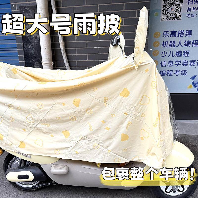 衣电动车披全身防暴雨电瓶车专雨用衣加雨大加厚POW长款女骑雨行