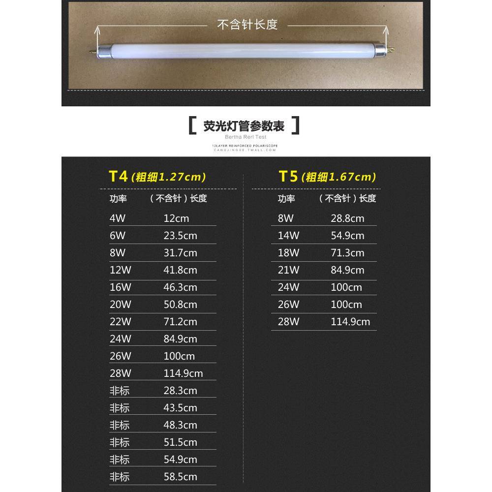 小t4灯管长条家用T4光老式三基色光日灯管荧细T5 led灯镜前灯灯管