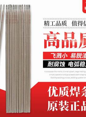 304不锈钢焊条2. 3.2 4.mm A102022 304 12 30052 1320 J422碳钢