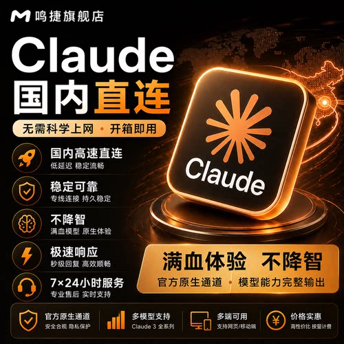 Claude Pro会员国内直连 Max5X 20X API中转满血镜像站礼品卡