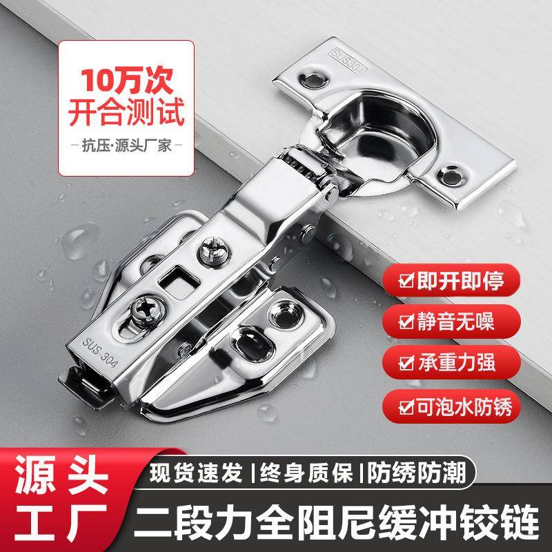 304不锈钢铰链二段力全阻尼液压缓冲弹簧烟斗叶衣橱柜门五金合页