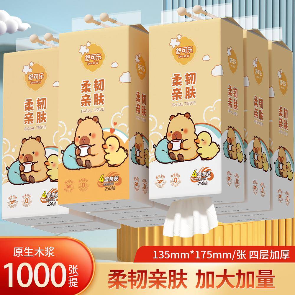 每提1000张整箱9提悬挂式底部抽纸巾加量家用实惠擦手纸卫生纸DF