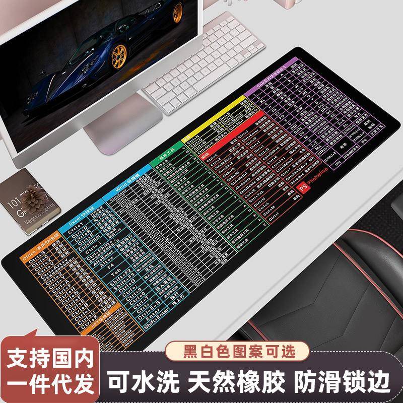 超大鼠标垫办公快捷键大全加厚锁边大号桌面男生女生护腕学生垫子